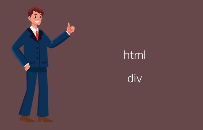 html div 求助,哪位大神知道html2canva有跨域图片,怎么解决？